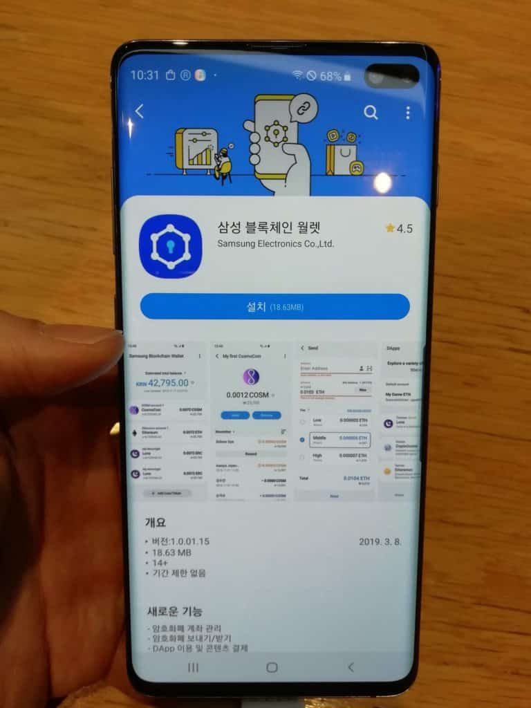 Samsung svela il suo wallet per Galaxy S10 - samsung wallet 768x1024