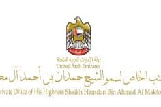 lo sceicco Hamdan Bin Ahmed Al Maktoum annuncia il futuro lancio della loro criptovaluta - Hamdan Token. - Hamdan Token 236x157