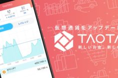 L'exchange giapponese TaoTao rimette in vendita XRP  - taotao2 236x157